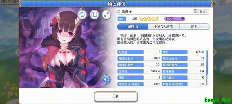 公主连结：新手必练角色推荐