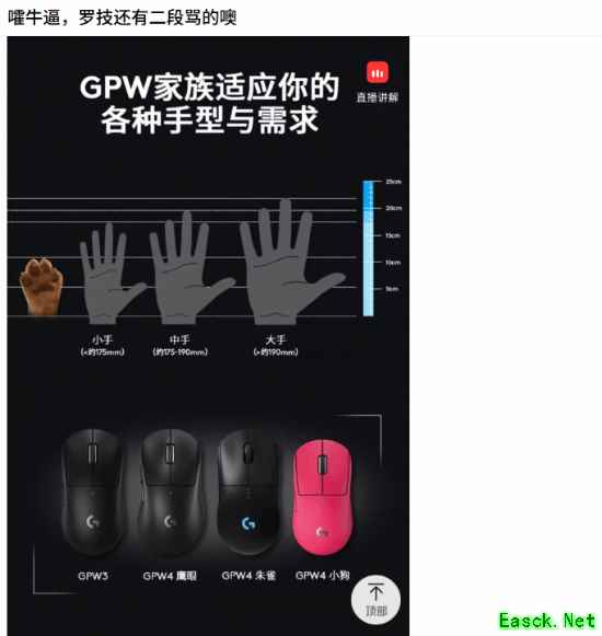 罗技商店页面惊现“狗爪”！骂玩家是狗还有连招？