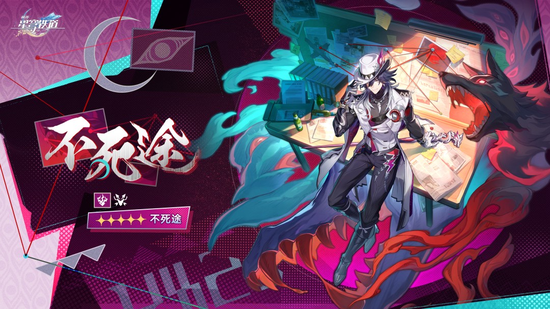 崩坏星穹铁道不死途抽取建议