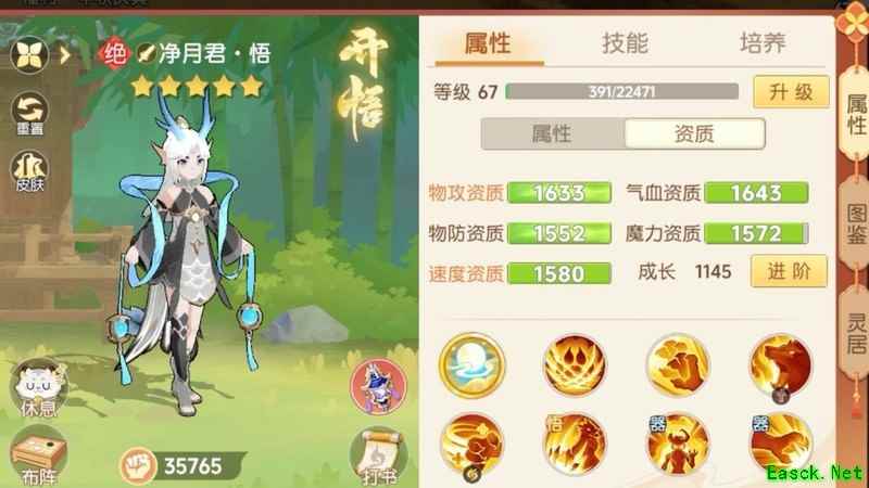 离火之境：65级净月君打造攻略