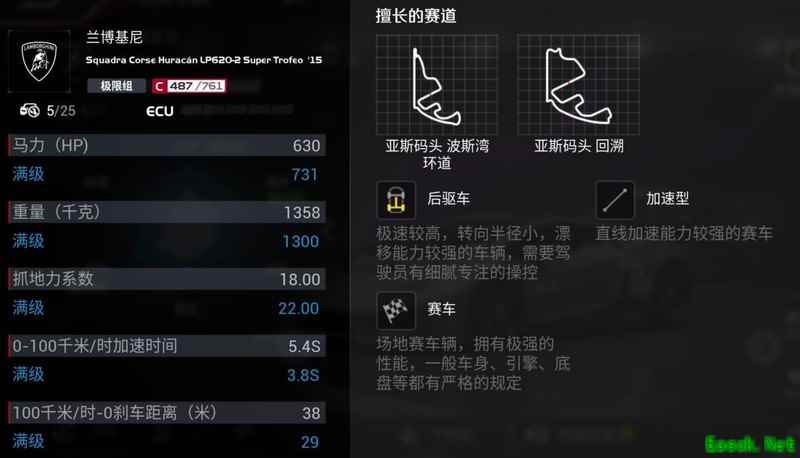 巅峰极速漂移抓地怎么选？