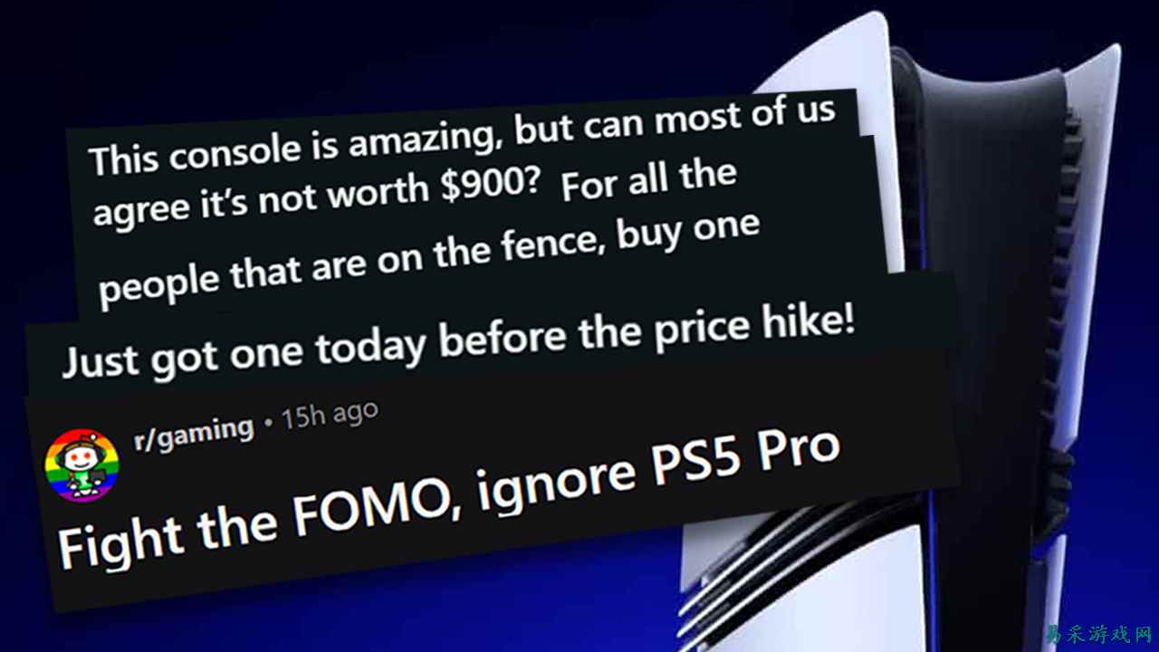 PS5 Pro价格上涨引发玩家争议，许多人赶在涨价前抢购