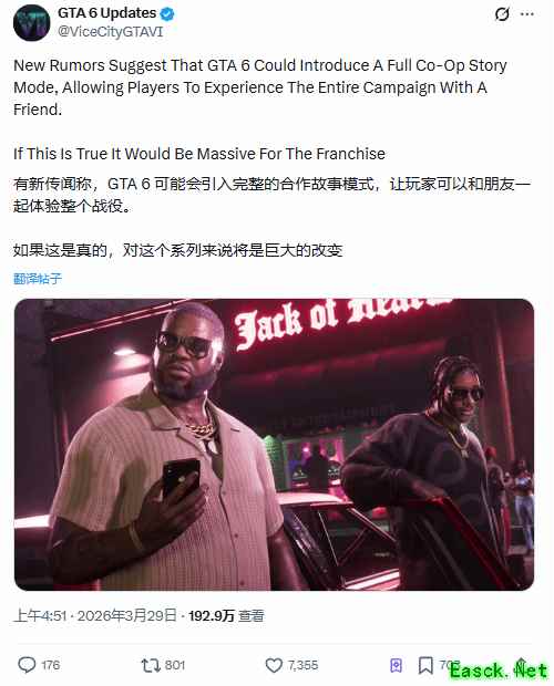 GTA6或推全程双人合作剧情模式，引发玩家热议与期待