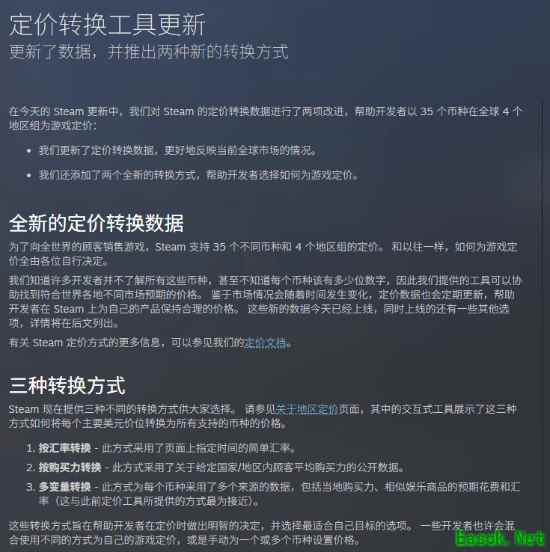 Steam良心更新来了！未来游戏定价将更为合理
