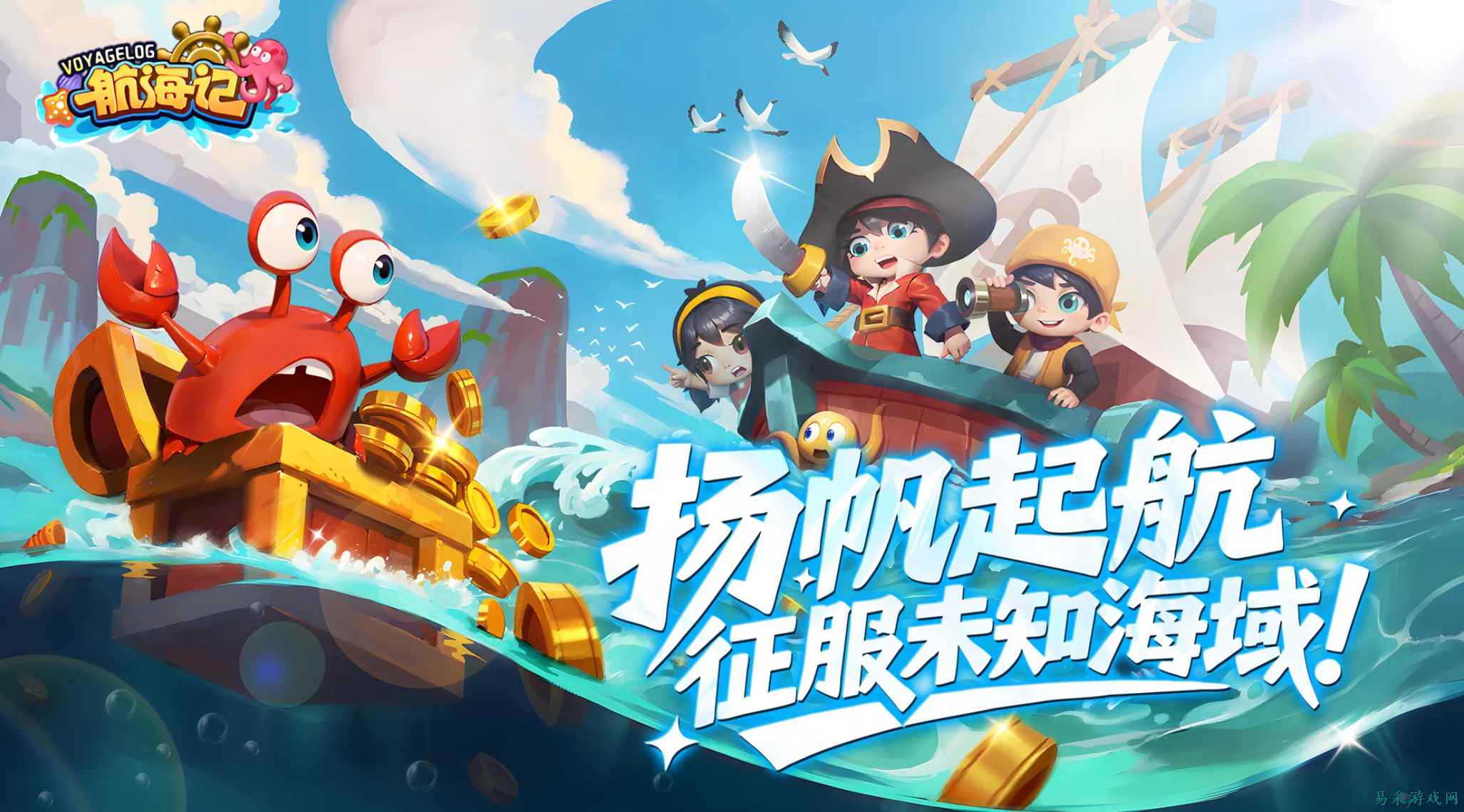 2026年了，居然还能玩到以前爆火的航海冒险MMORPG？