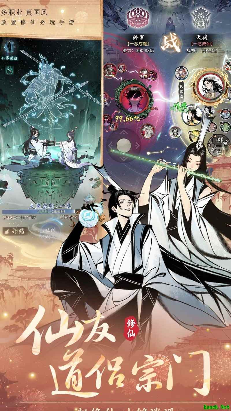 一念逍遥：化神前必看萌新指南