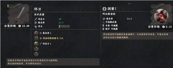 红色沙漠环刀获取方法