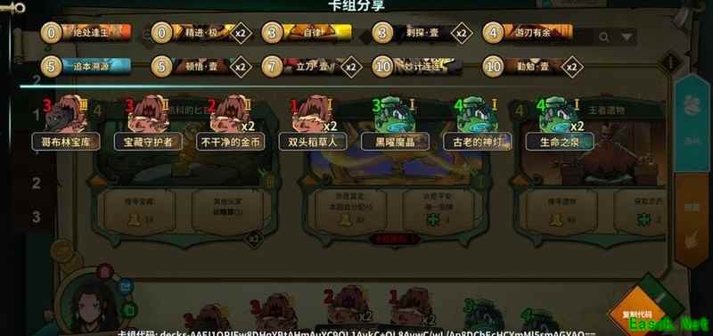 冒险公社：刺探浪人卡组新玩法