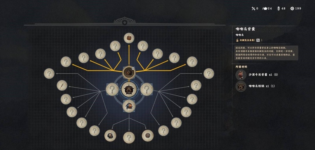 红色沙漠喷气背包制作方法