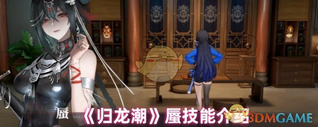 《归龙潮》蜃技能介绍