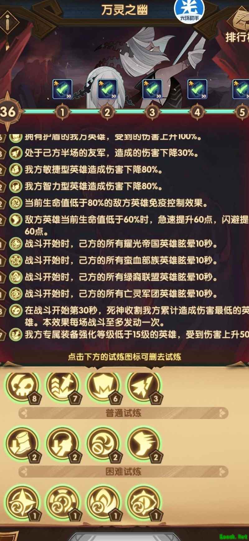剑与远征：游侠神器低配通关攻略