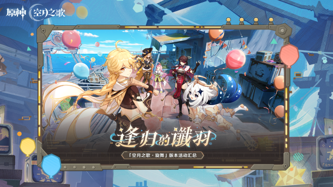 原神6.5版本上线时间