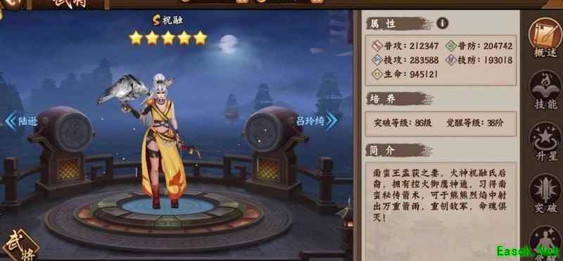 三国战纪2：祝融神剑搭配攻略
