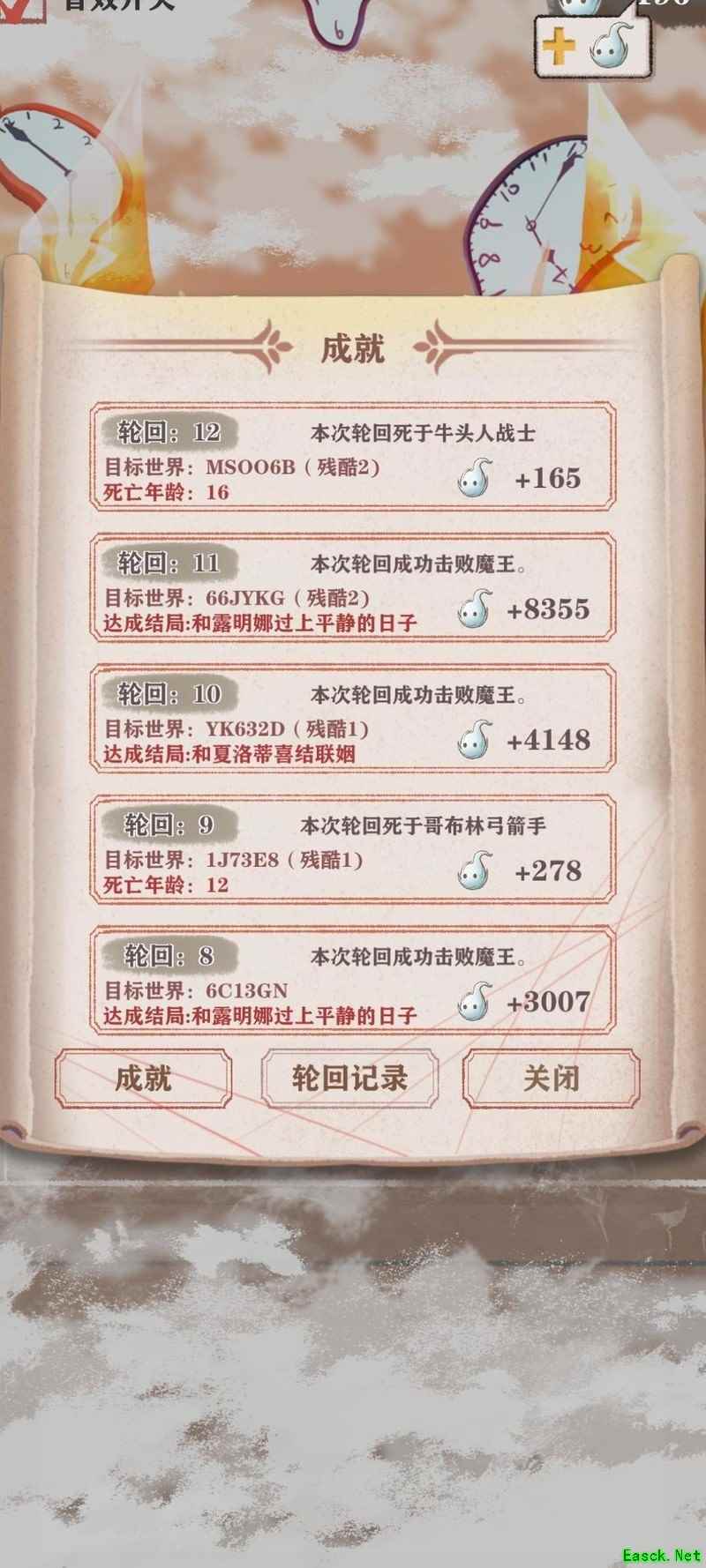 异世轮回录残酷2通关攻略