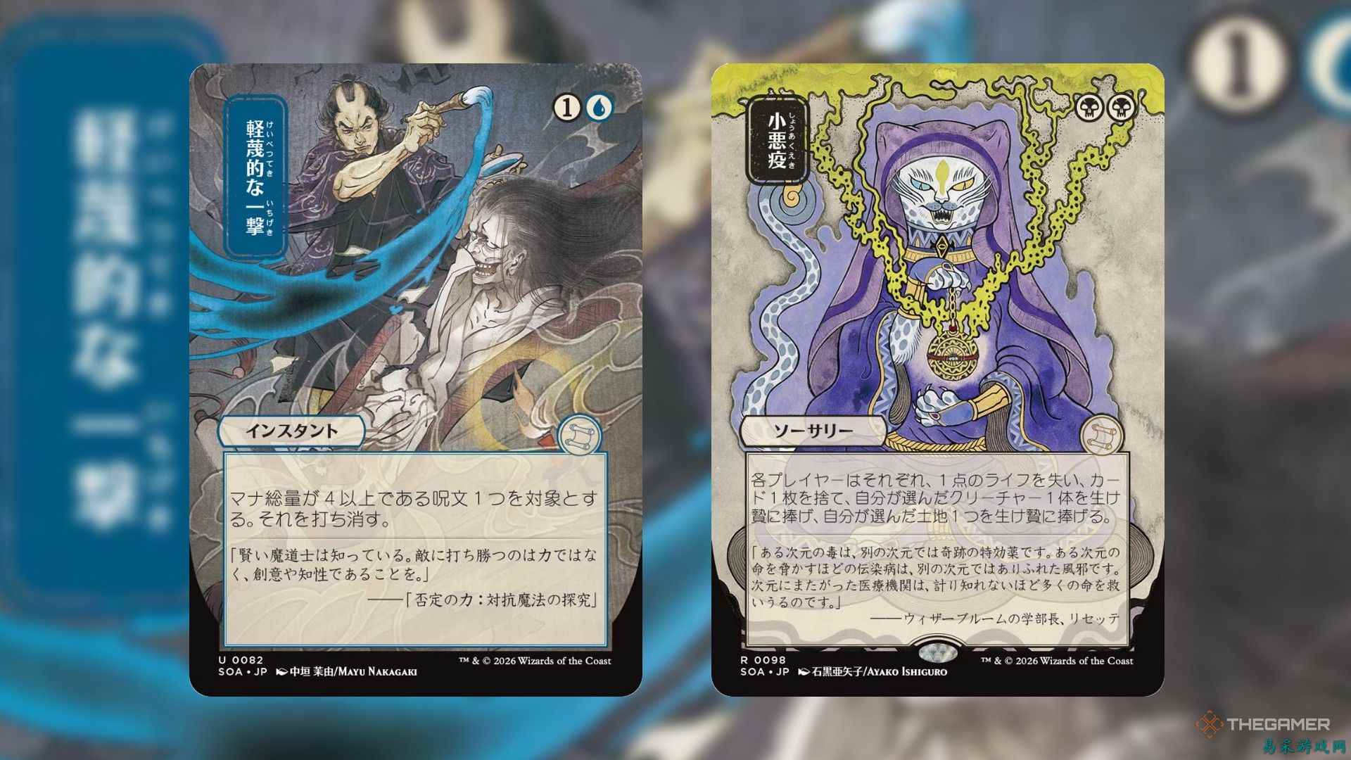 新日本卡牌即将登陆MTG Arena