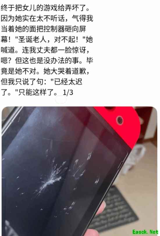 女儿不听话妈妈怒砸Switch！网友秒开无限火力