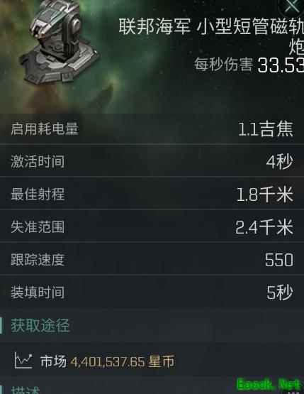 星战前夜：无烬星河秃鹫截击攻略