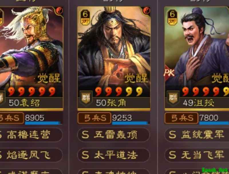 沮授加持群弓阵容强势出击