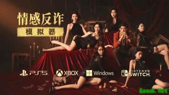 互动影游《情感反诈模拟器》  现已登陆主机平台