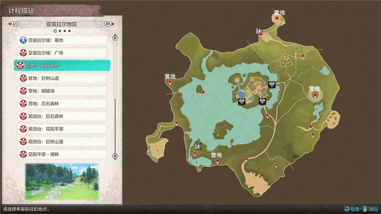 怪物猎人物语3命运双龙全计程猫站位置一览 怪物猎人物语3全计程猫站位置分享