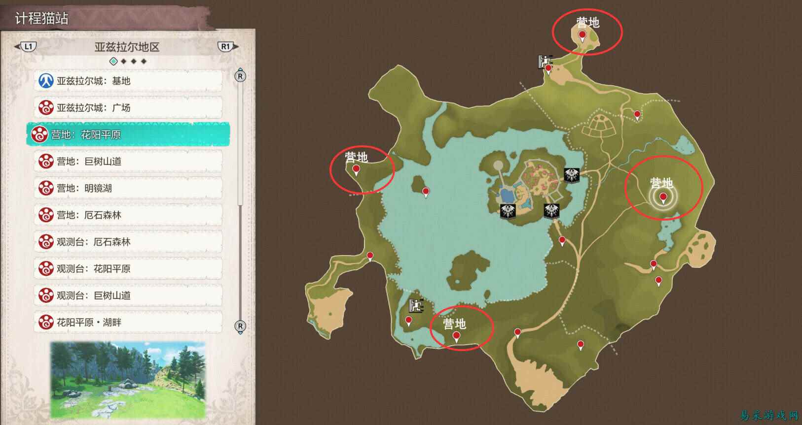 怪物猎人物语3命运双龙全营地位置分享 怪物猎人物语3全营地位置一览
