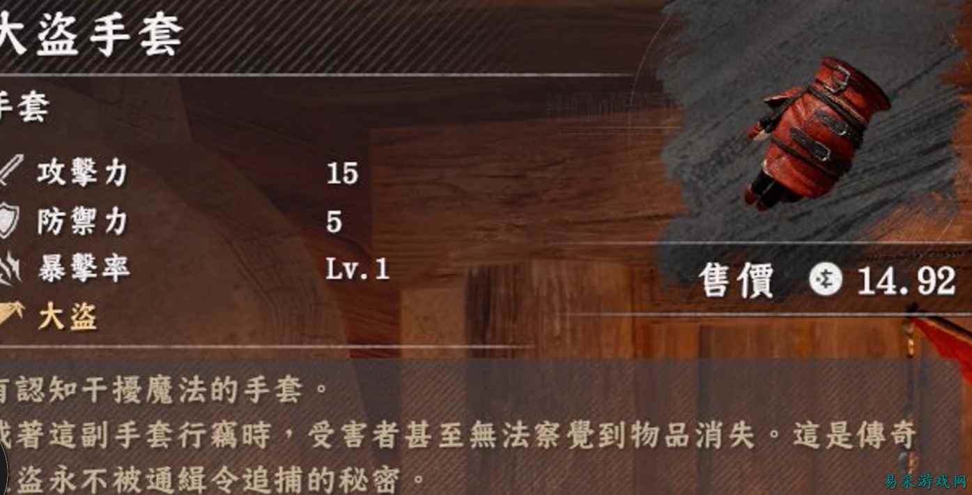 红色沙漠大盗手套在哪获得 红色沙漠大盗手套获取方法介绍