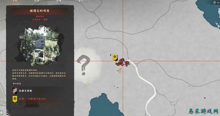 红色沙漠漆黑射手板金在哪 红色沙漠漆黑射手板金怎么获得