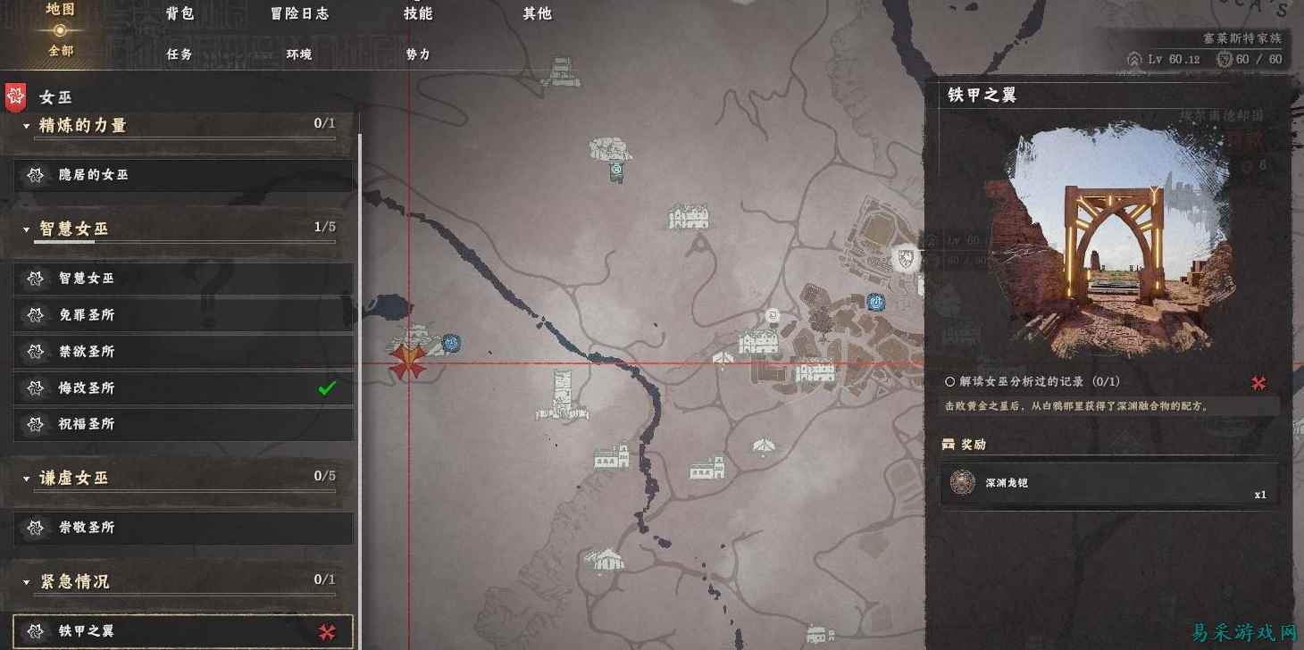 红色沙漠深渊龙铠怎么获得 红色沙漠深渊龙铠获取方法介绍