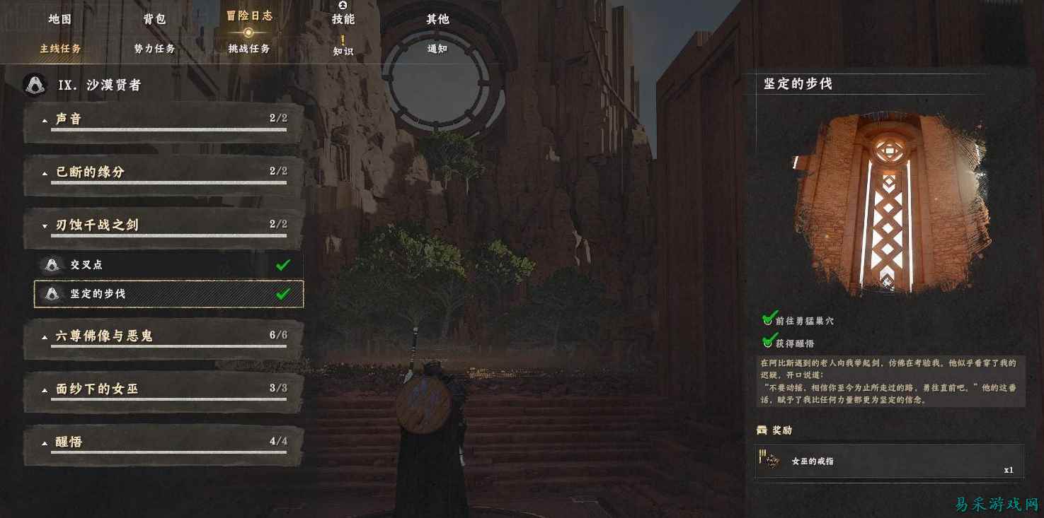 红色沙漠黑色命运怎么获得 红色沙漠黑色命运获取方法一览