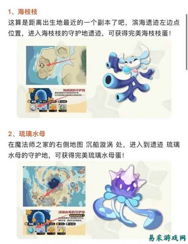 洛克王国世界14只完美精灵位置分享 洛克王国世界完美精灵位置汇总一览