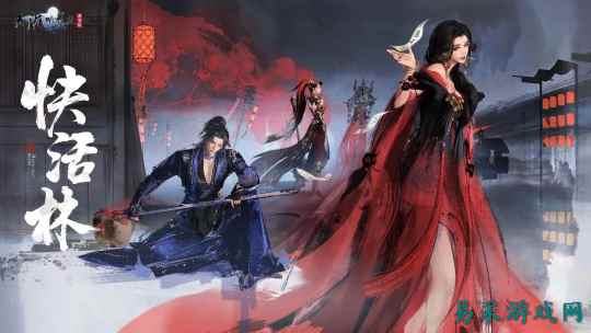 天刀手游愚人节惊喜爆料！新外观、新玩法、新活动揭秘