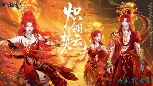 天刀S5朱雀主题外观已惊艳亮相，炽焰燃江湖！