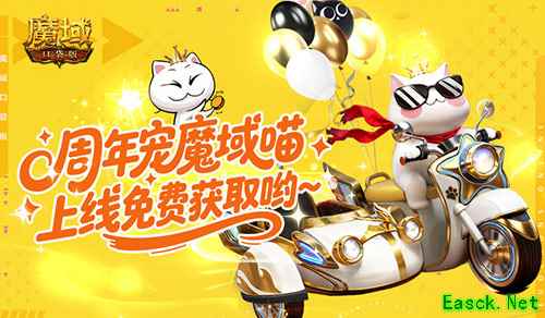 送缰绳送进阶！魔域口袋版魔域喵皇获取攻略