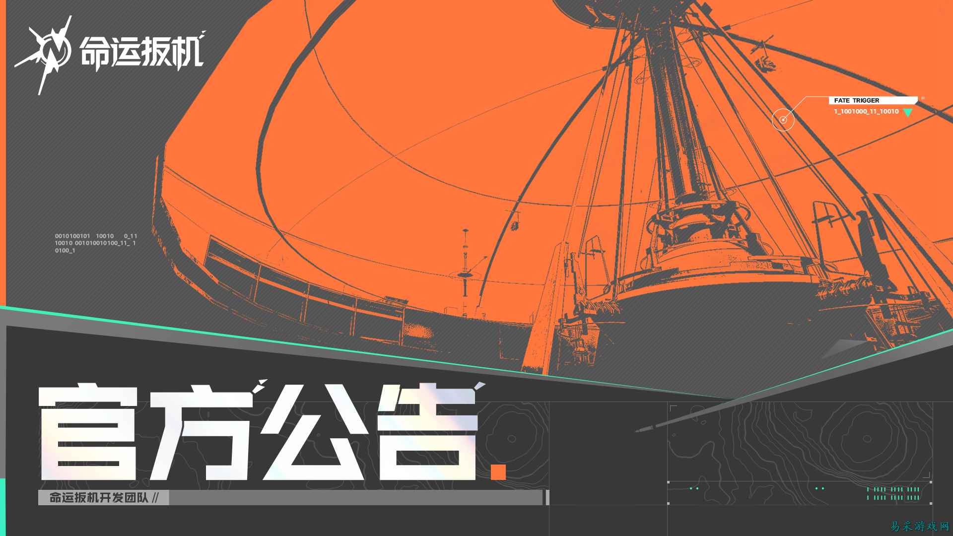 腾讯网游新作《命运扳机》宣布延期上线，疑似测试表现不佳