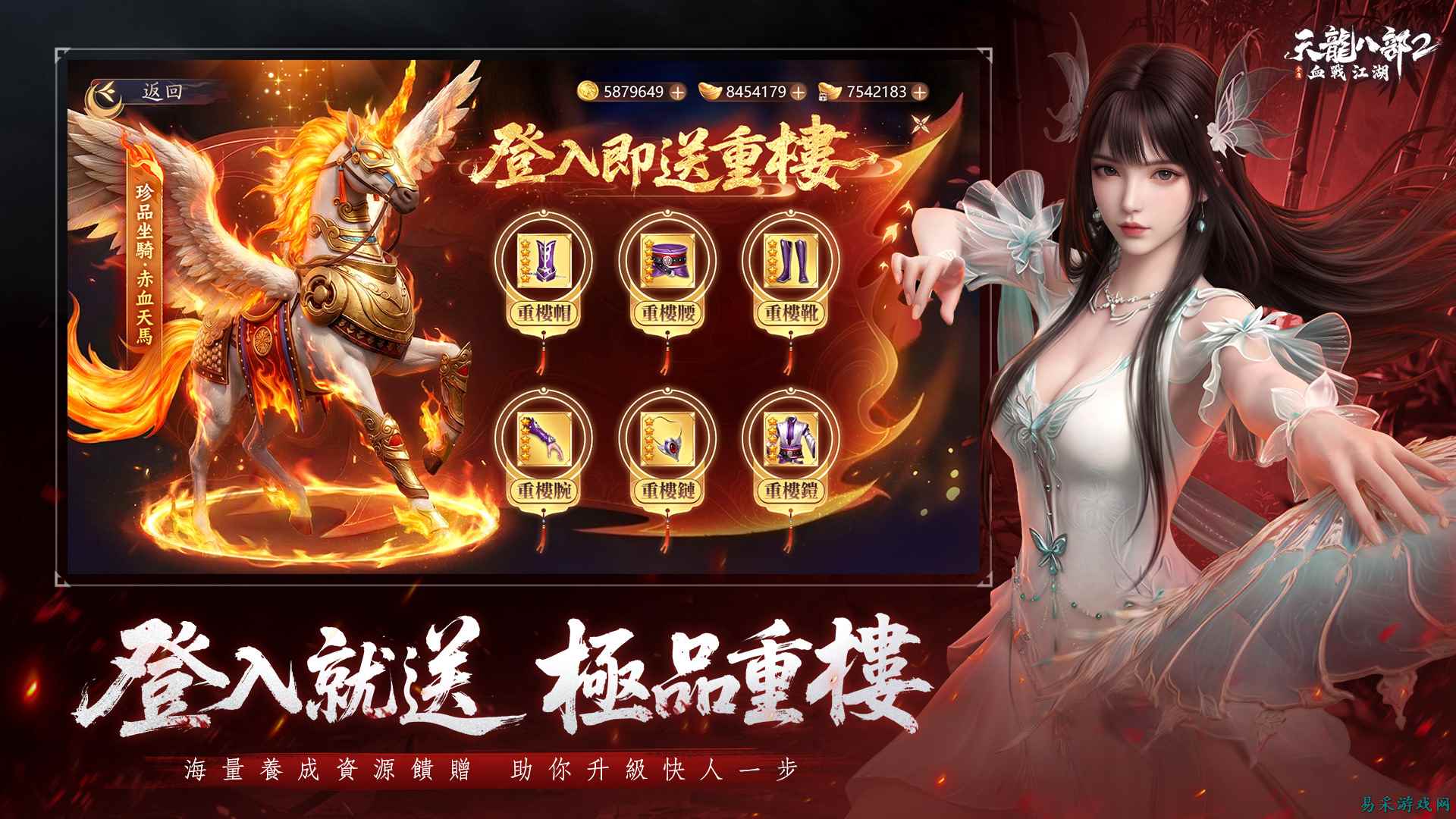 金庸正版授权硬核武侠 MMO《天龙八部 2：血战江湖》全球公测