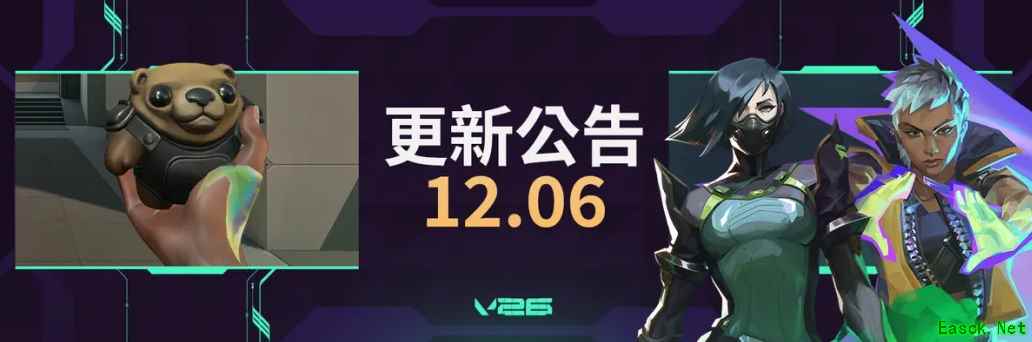 无畏契约12.6版本上线:全面优化界面、特工机制、语音、性能与体验