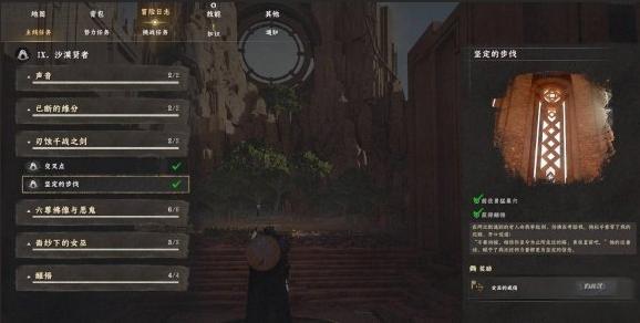 红色沙漠黑色命运获取方法