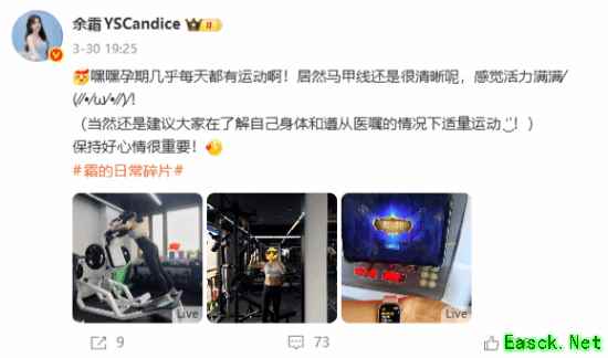 余霜晒孕期健身照，马甲线清晰状态佳引热议