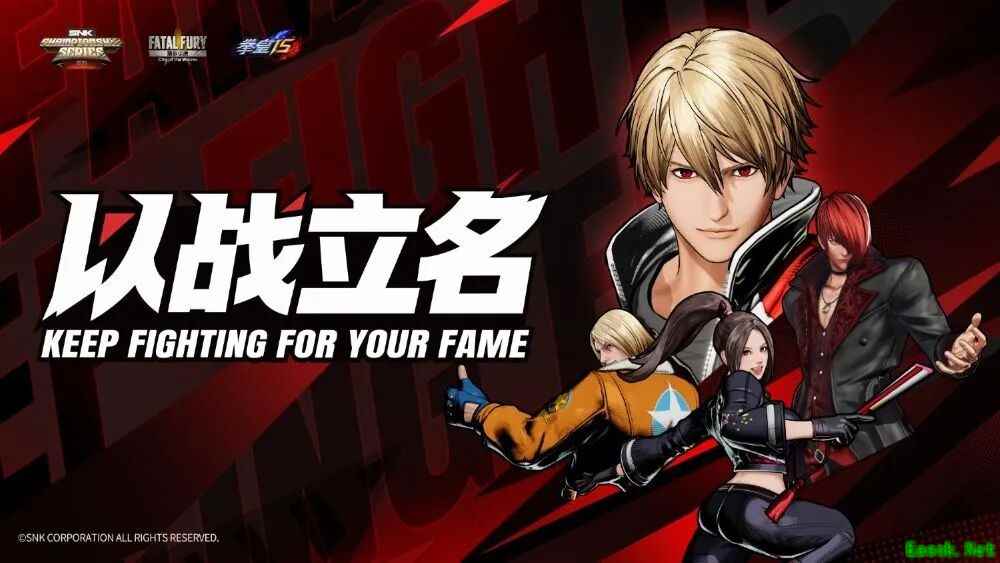 SNK冠军系列赛2026开启线上预选，饿狼与拳皇双项目周赛竞逐百万奖金