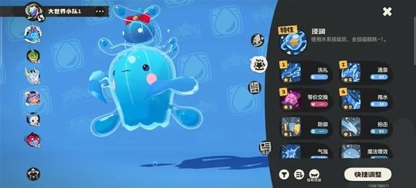 洛克王国世界水蓝蓝培养攻略