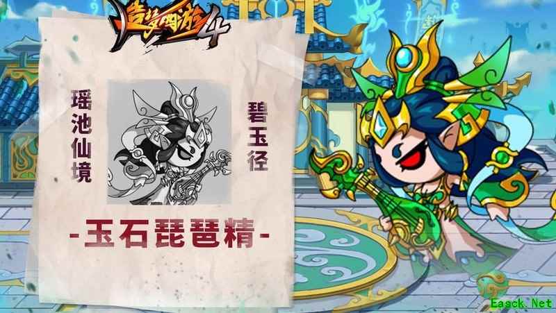 造梦西游4：碧玉径BOSS玉石琵琶精打法