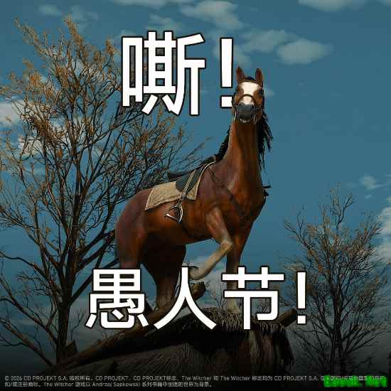 CDPR愚人节整活:巫师3萝卜坐骑预告引爆玩家热议