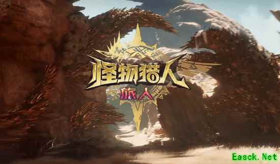 怪物猎人：旅人实机首曝，启程测试开启引热议