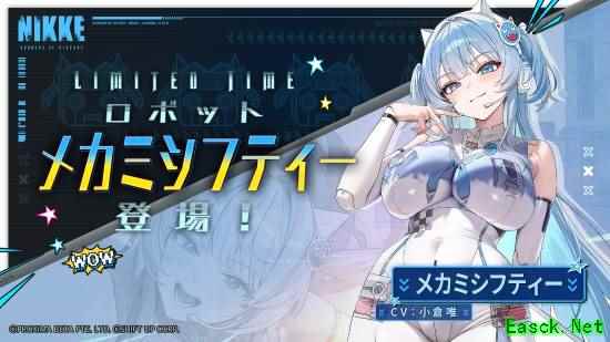 《胜利女神:新的希望》角色“大”进化!比头还要大