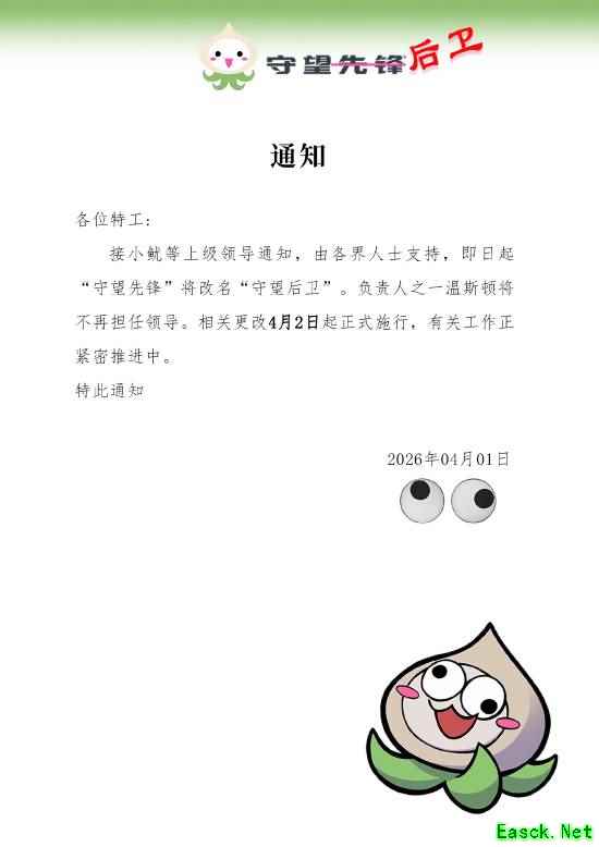 温斯顿下岗！《守望先锋》已成"过去":游戏要改名了