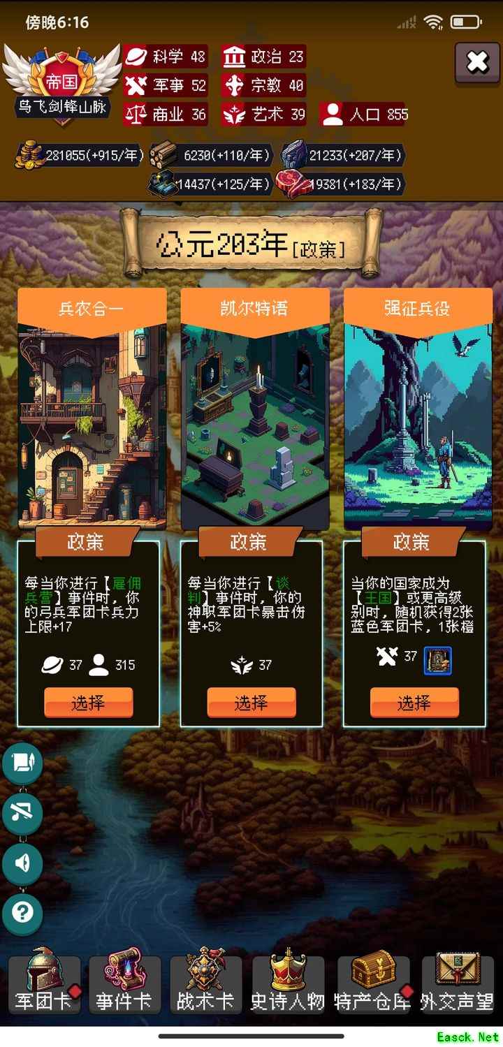 征战王权零氪骑兵流通关攻略