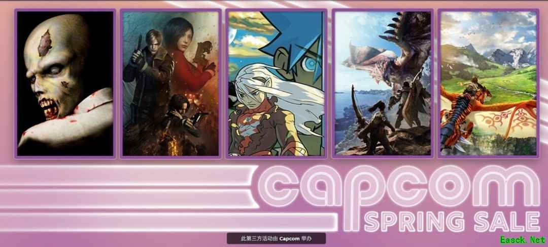 卡普空Steam春季大促开启：生化危机全系低至1折，4月15日截止