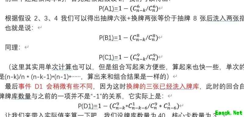 五行师：开局抽换牌概率解析