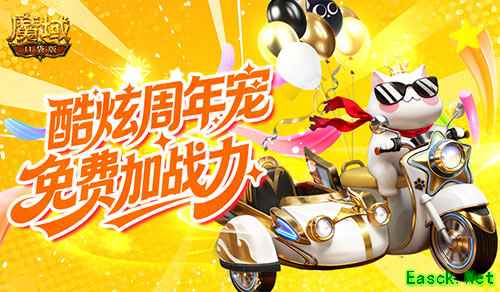 开局年兽+周年宠  不懂《魔域口袋版》新手怎么输