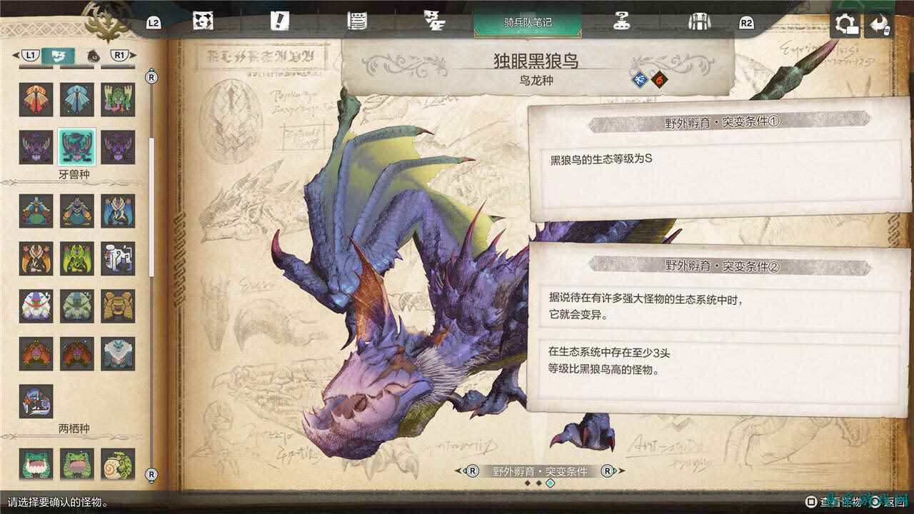 怪物猎人物语3命运双龙全突变怪物突变条件一览 怪物猎人物语3怪物突变条件汇总